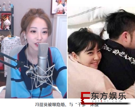 冯提莫回应 “隐婚”是真的吗?