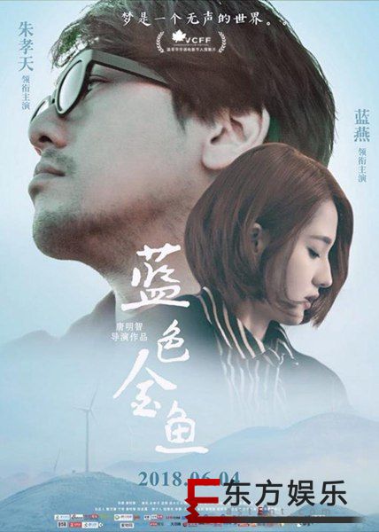 《蓝色金鱼》六一专题,看看孩子们眼中的世界