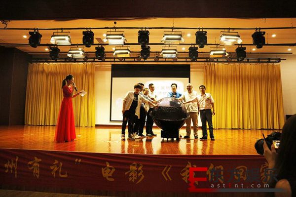 “南孔圣地 衢州有礼” 电影《我们回家吧》衢州首映