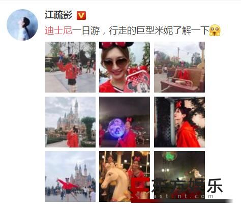 迪士尼偶遇江疏影 行走的巨型米妮超美!