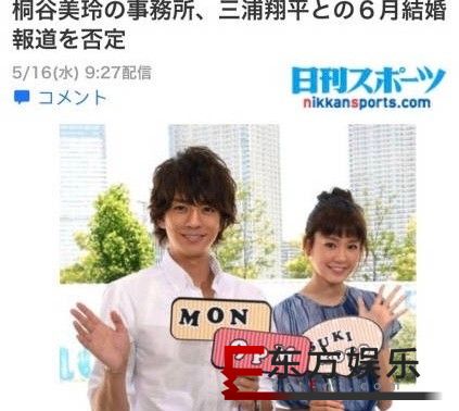 三浦翔平承认恋情 婚期已经定了?