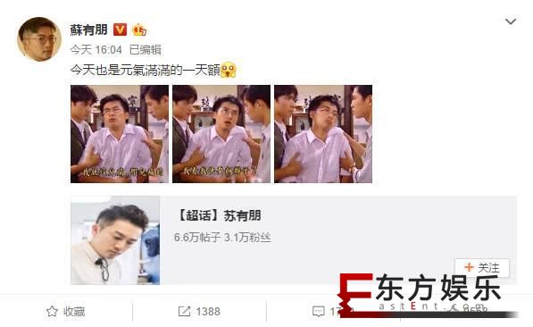 苏有朋晒杜飞表情包 大喊辛苦不想录节目?