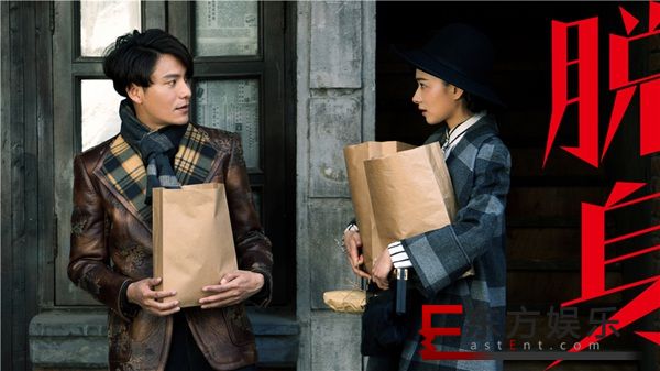 《脱身》曝“电磁感应”版情侣海报 陈坤万茜共入乱世携爱同行