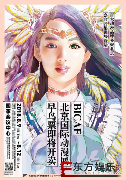 二次元也能C位出道 BICAF漫豪大赏作品火爆征集