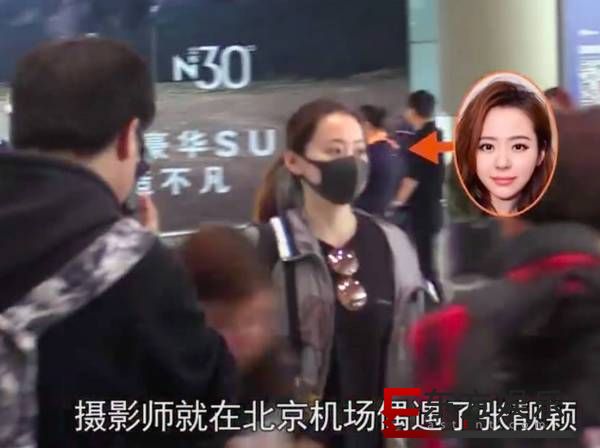 张靓颖被曝获接机 绯闻男友暴露了?
