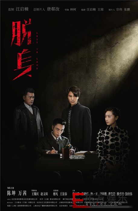 《脱身》曝“局中人”四人关系海报 陈坤万茜引爱入局