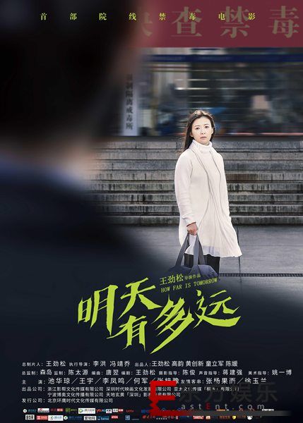 电影《明天有多远》曝终极预告,罂粟花下的恶魔