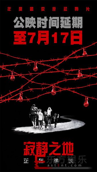《寂静之地》上映时间延长至7月17日 无声世界的恐怖将继续蔓延