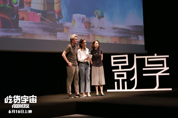 《吃货宇宙》首映曝“吃货联盟”预告 端午最暖动画预售火热
