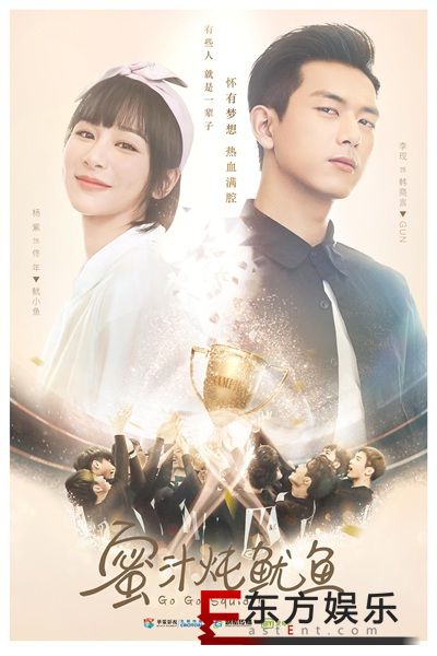 《蜜汁炖鱿鱼》英雄归来 杨紫李现“以梦为翼” 逐梦前行