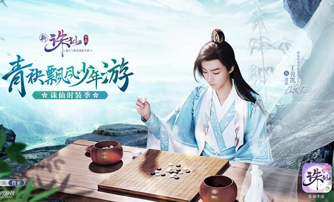 王俊凯秀完厨艺秀围棋?开挂的人生你不懂!