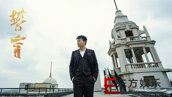 《誓言》圆满收官 热血大剧泪燃家国情怀