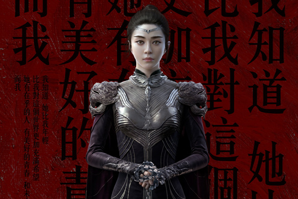 《爵迹2》发角色海报 爵迹家族全阵容角色首曝光