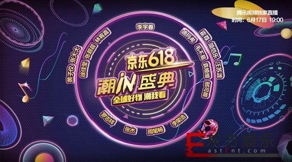 潮iN盛典用潮流装点音乐,看李宇春罗志祥等带你拓展跨界的想象