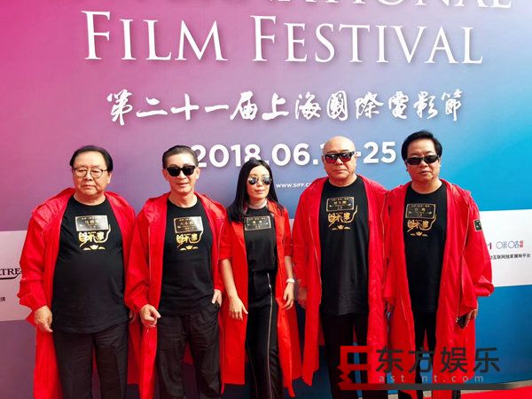 西游重聚披荆斩棘《财迷》剧组亮相上海电影节开幕式