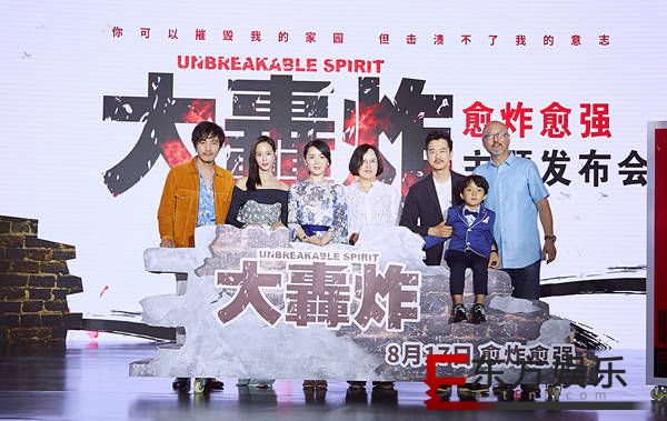 《大轰炸》发布会首曝幕后特辑 演员不惧危险 主创为荣誉而战