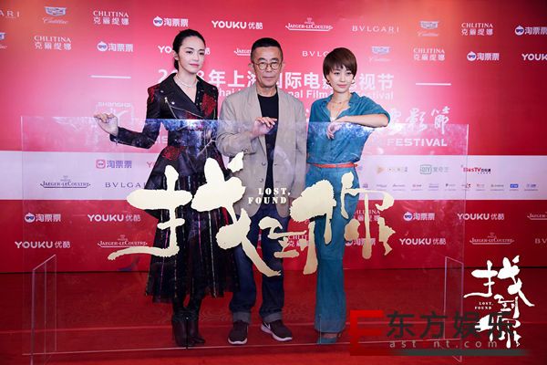 《找到你》暖心亮相上影节发布会 姚晨马伊琍双女主惺惺相惜为中生代女演员代言