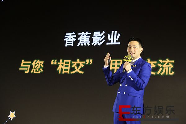 “香蕉之夜”诞生中国电影新厂牌 王思聪认真“养”头部人才
