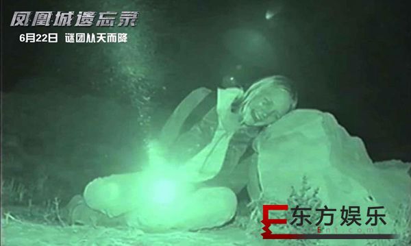 《凤凰城遗忘录》真实还原最著名UFO事件 6月22日谜团从天而降
