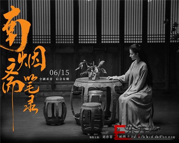 《南烟斋笔录》宣告杀青曝花絮 “严肃活泼”画风颠覆南烟印象