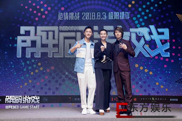 《解码游戏》发布会 李媛韩庚日常互怼欢乐多