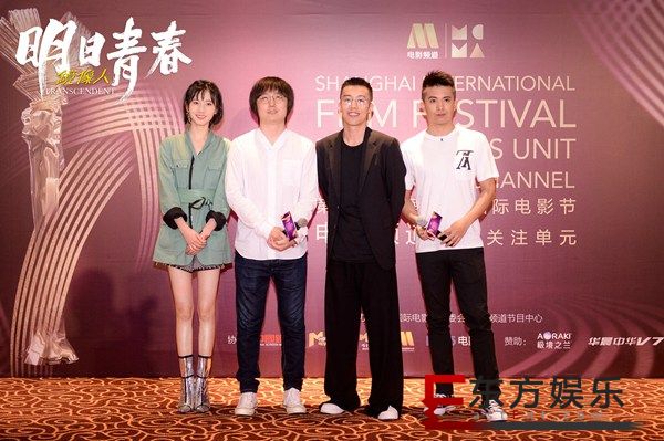 《镜像人·明日青春》传媒大奖展映主创亮相 郭姝彤现场分享恋爱心得