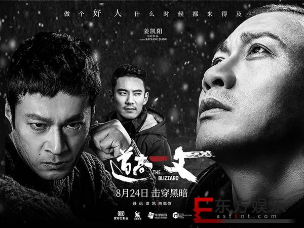 《道高一丈》曝三兄弟海报 聂远谭凯曲高位黑白对立