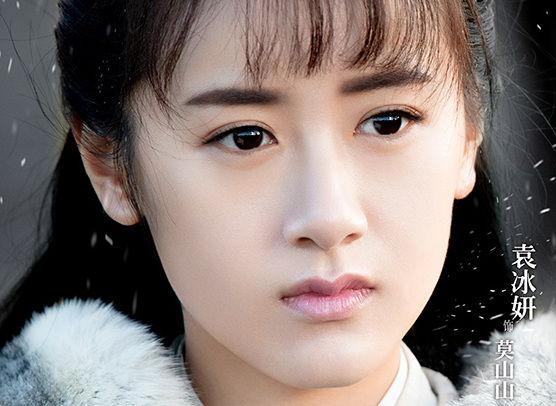 袁冰妍《将夜》海报彰显幽婉气质 莫山山傲立风雪惹人怜