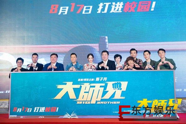 《大师兄》定档8月17 甄子丹称给年轻人正能量最好的地方在校园