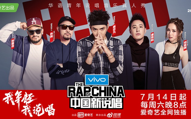 《中国新说唱》首支预告片曝光 明星制作人解读说唱态度不忘放“狠话”