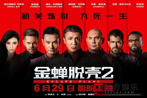 《金蝉脱壳2》终极预告海报曝光 史泰龙集结各路英雄齐越狱 正邪对抗惊爆眼球