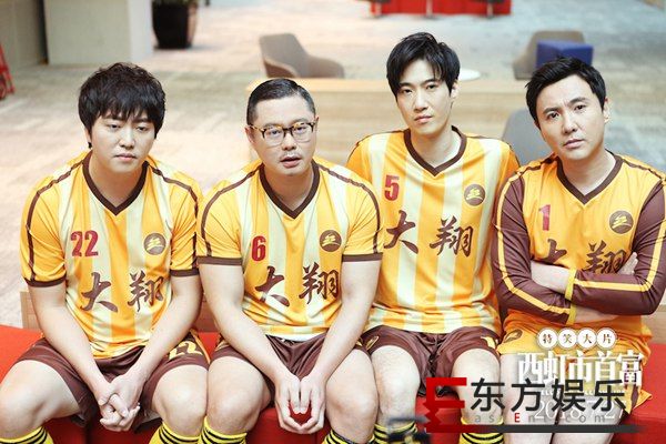 “西虹市首富”解说有点6!沈腾携“大翔队”新奇套路直播世界杯