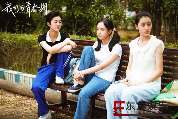 《我们的青春期》今晚首播 复刻90年代说道旧时友情观