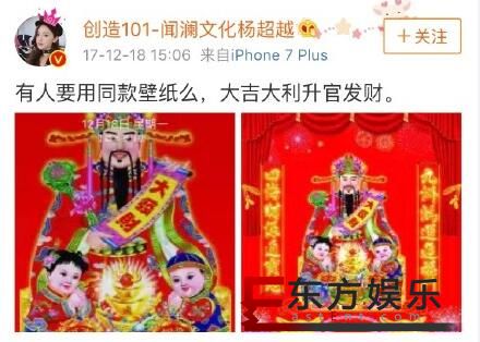 杨超越手机屏保曝光 网友:暴露小财迷属性!