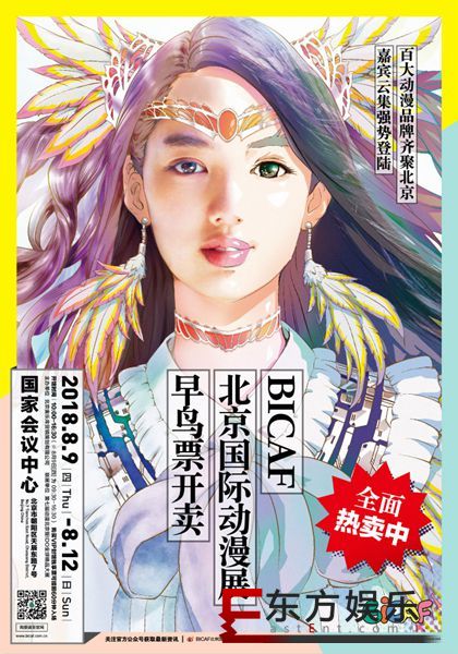 漫画家伊藤润二高能现身北京漫展 邀你穿梭漫画与现实世界