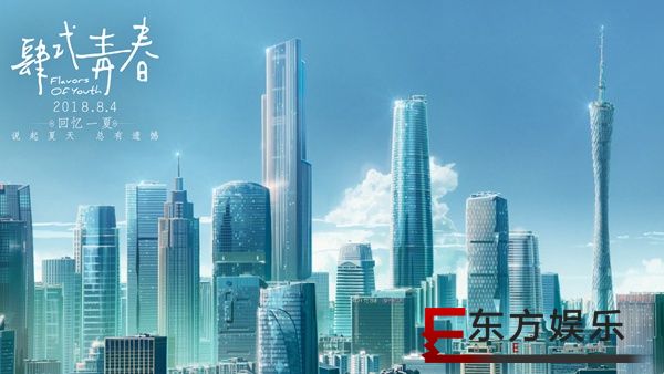 《肆式青春》8月4日回忆一夏 定档剧照精美刷屏打造三地青春图鉴