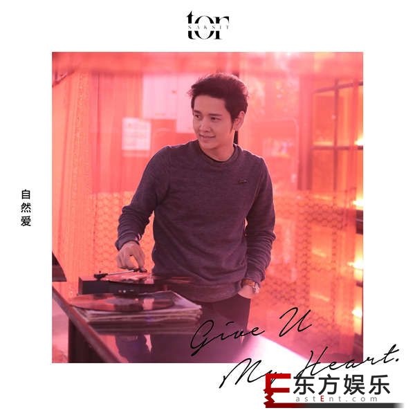 “泰国钢琴王子”ToR最新中文单曲《自然爱》正式上线
