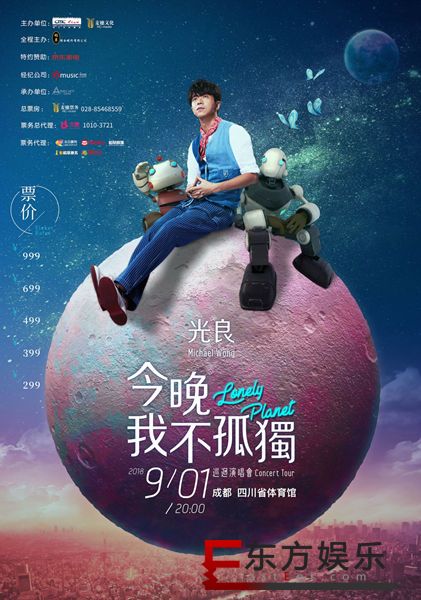 光良2018巡回演唱会成都站售票火热开启 情歌王子即将唱响蓉城