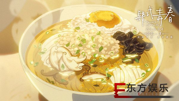 中日三大导演共谱《肆式青春》 易小星北漂经历真实改编