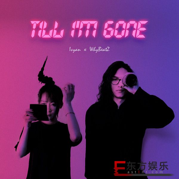 Ivyan严艺丹全新EDM单曲《Till I’m Gone》上线 联手鬼才音乐人WhyBeatZ玩转Dubstep