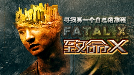 史上最会撩的快递小哥,网剧《致命X》上演花式追妻大法