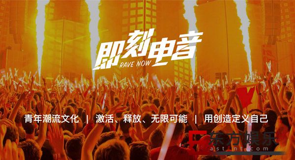 腾讯视频《即刻电音》首度发声:将冠军送上Tomorrowland主舞台