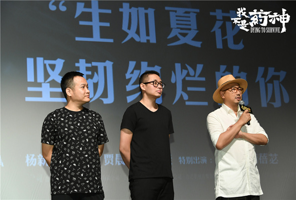 《我不是药神》笑泪首映再获全场掌声 主创齐聚传递治愈能量