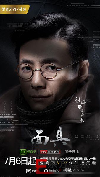 豆瓣9.0硬谍战剧《面具》角色曝光 上爱奇艺看酱板鸭级神演技