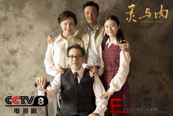 于小伟《灵与肉》收官 时代巨变下的个体史诗获现象级热议