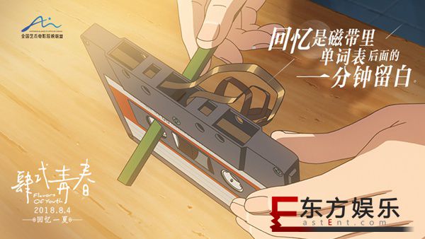 《肆式青春》曝“回到过去”版剧照 帧帧壁纸满载回忆