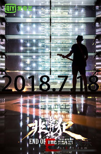 《非常嫌犯》定档7月18日 尘封旧案再掀疑云序曲
