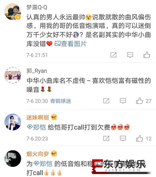 是实力Vocal也是暖心大哥哥 郑恺全能表现获网友疯狂Pick!