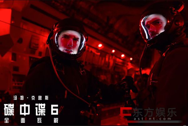 《碟中谍6:全面瓦解》首波媒体口碑清一色好评 场面壮观阿汤哥搏命成就“系列最佳”