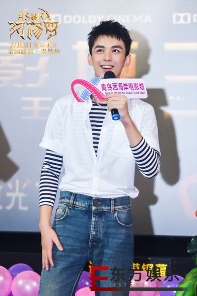 电影《阿修罗》登陆青岛 吴磊飞吻实力宠粉
